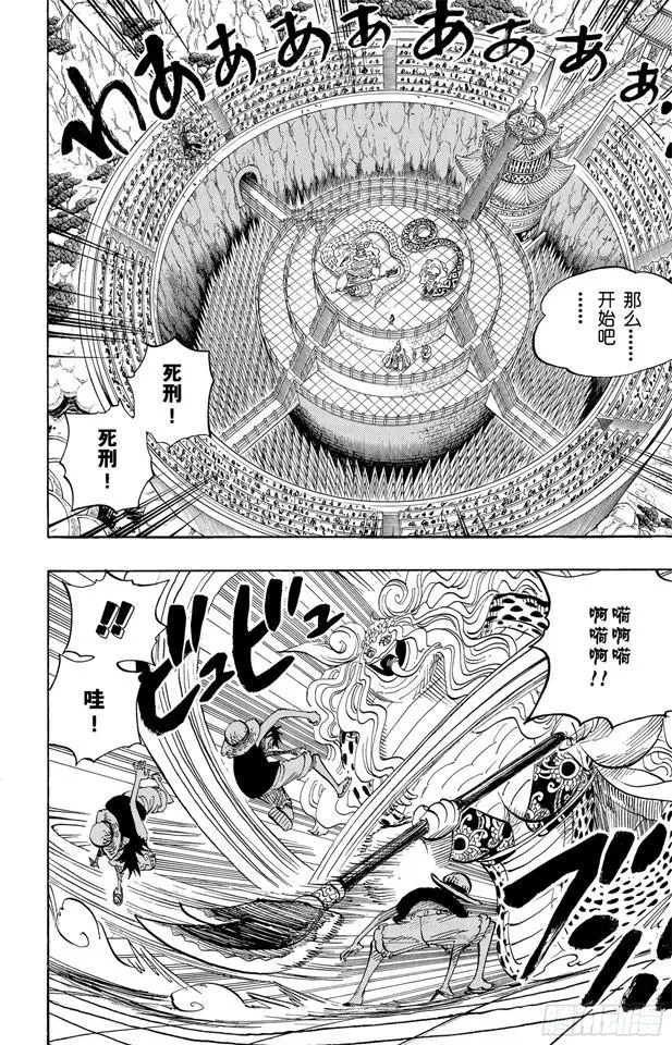 第519话 王者资质 第6页