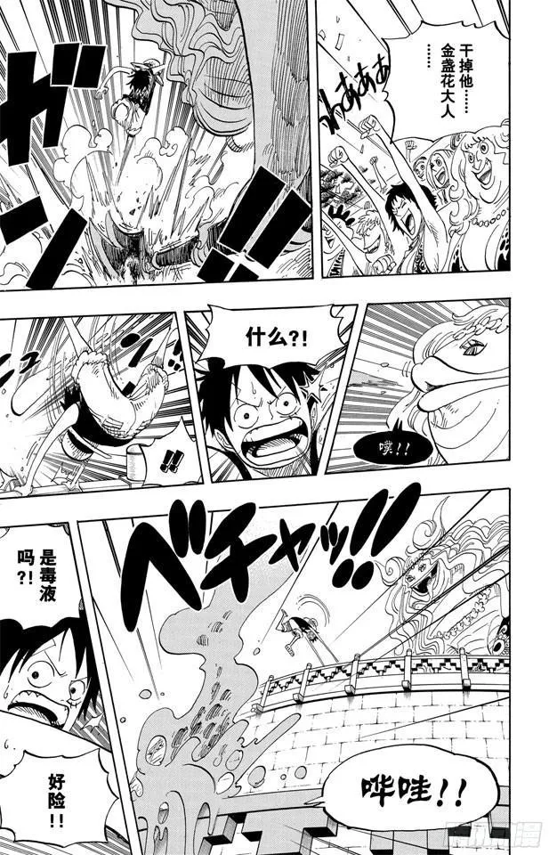第519话 王者资质 第7页