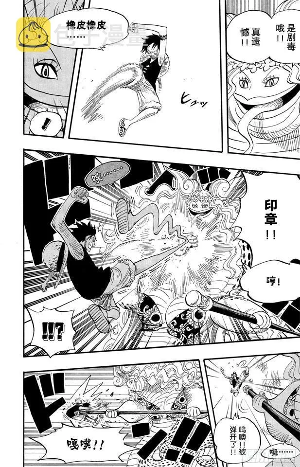 第519话 王者资质 第8页