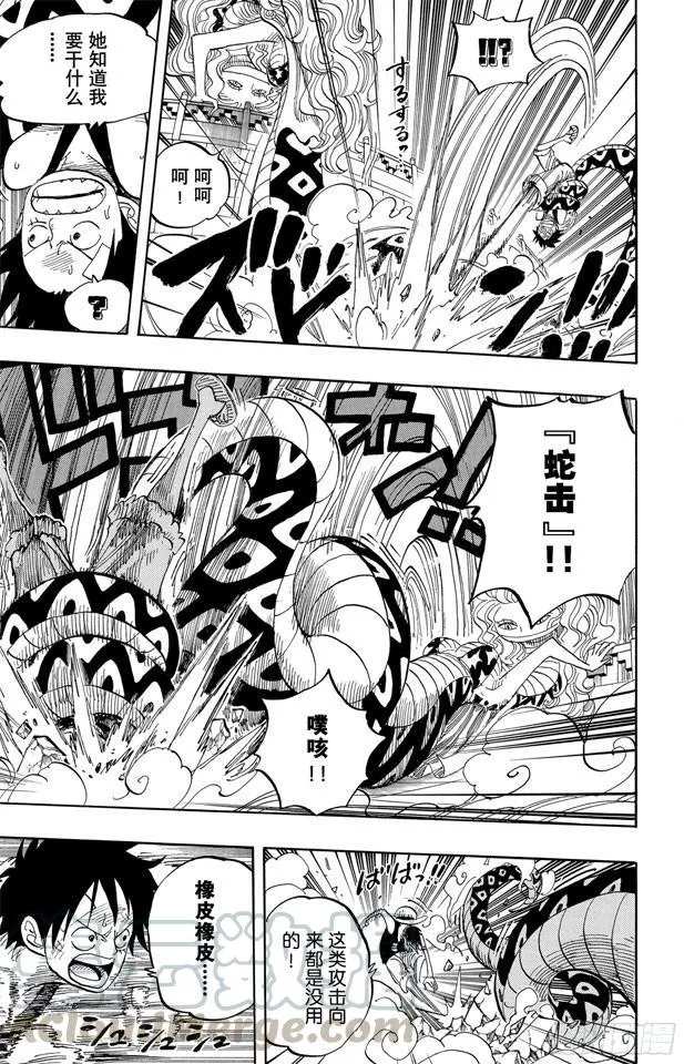 第519话 王者资质 第11页