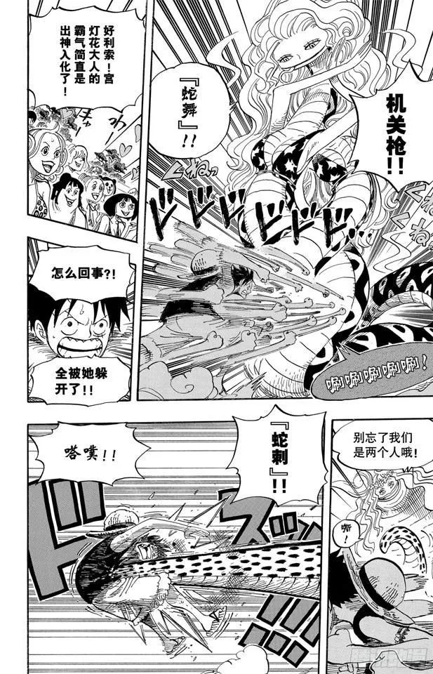 第519话 王者资质 第12页