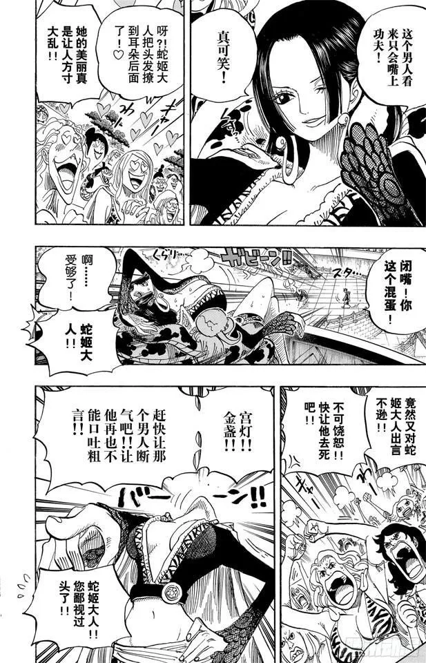 第519话 王者资质 第14页