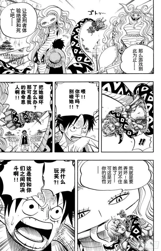 第519话 王者资质 第15页