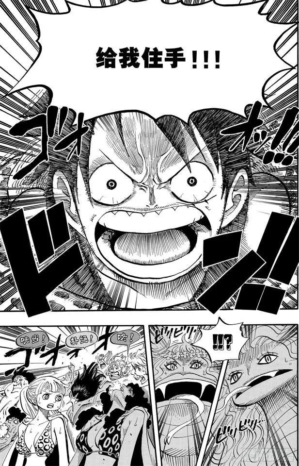 第519话 王者资质 第17页