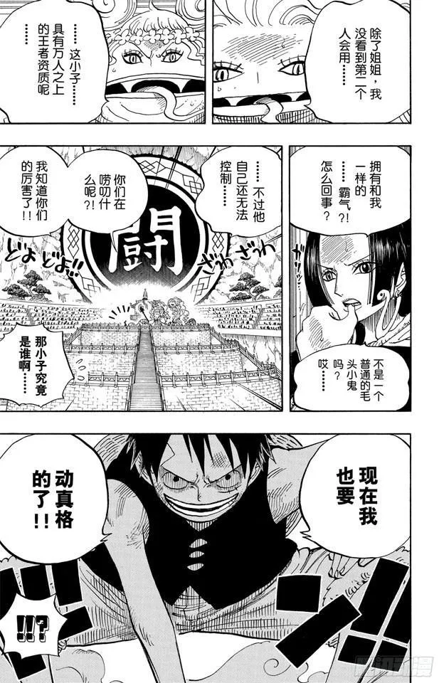 第519话 王者资质 第19页