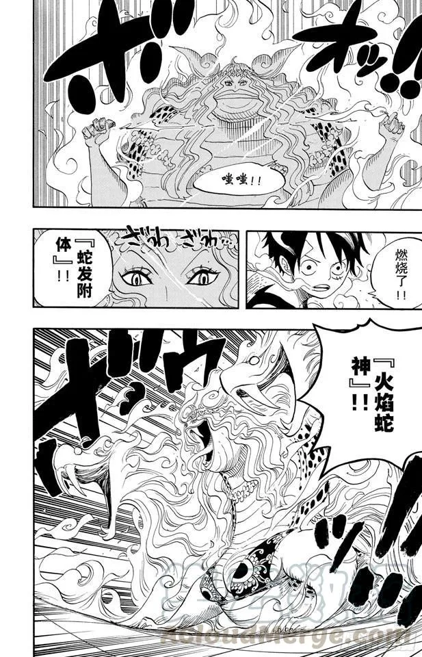 第520话 戈耳工之眼 第11页