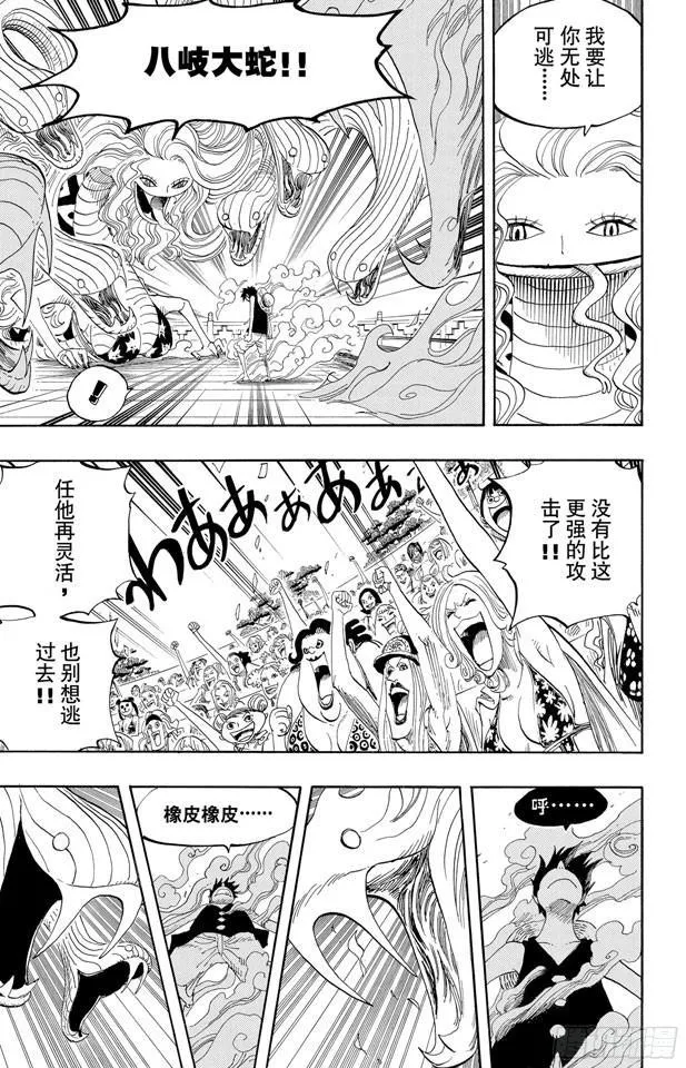 第520话 戈耳工之眼 第12页