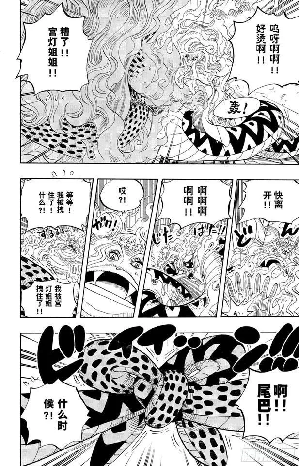 第520话 戈耳工之眼 第15页