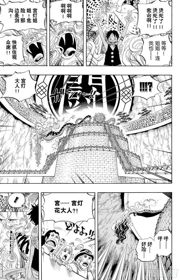 第520话 戈耳工之眼 第16页