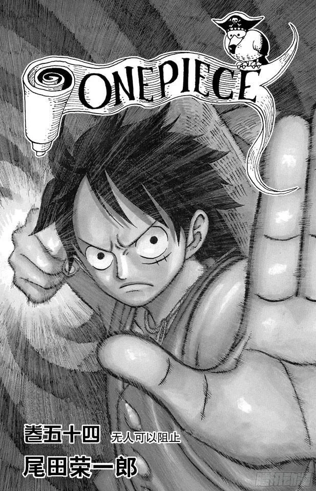 第523话 地狱 第4页