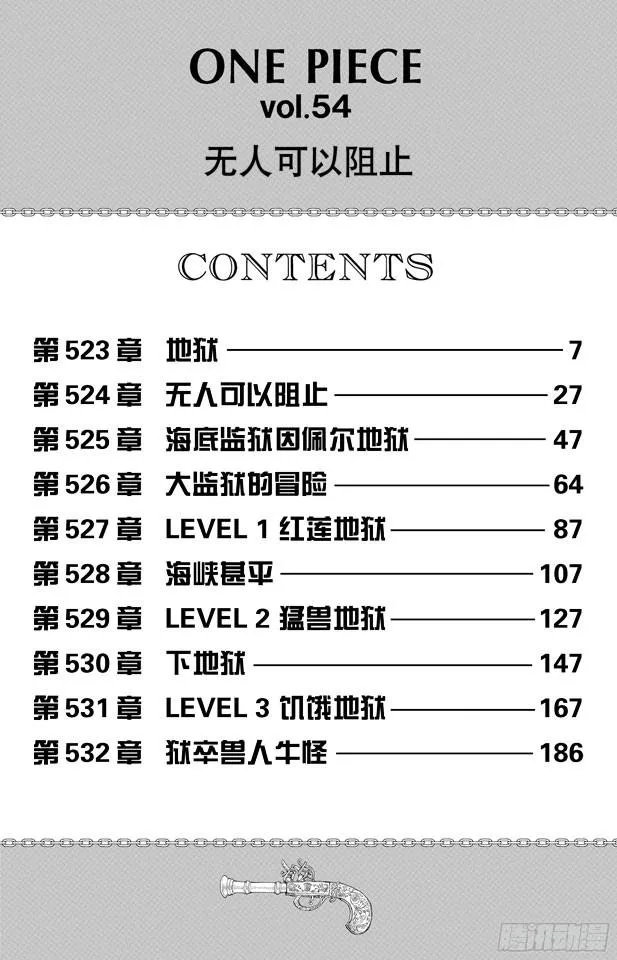 第523话 地狱 第7页