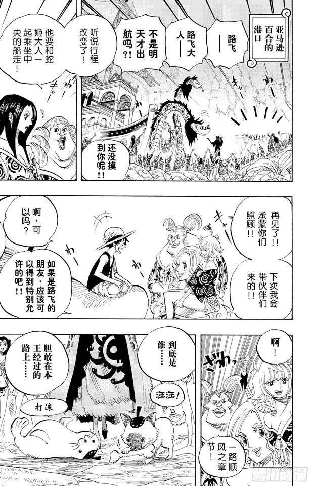 第523话 地狱 第10页
