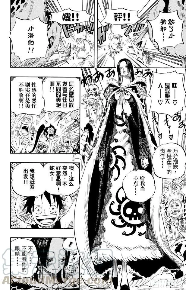 第523话 地狱 第11页