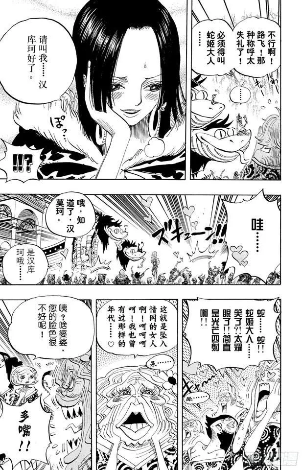 第523话 地狱 第12页