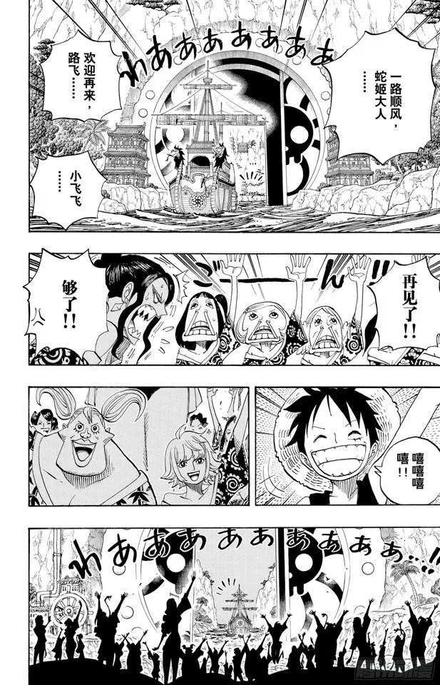 第523话 地狱 第13页