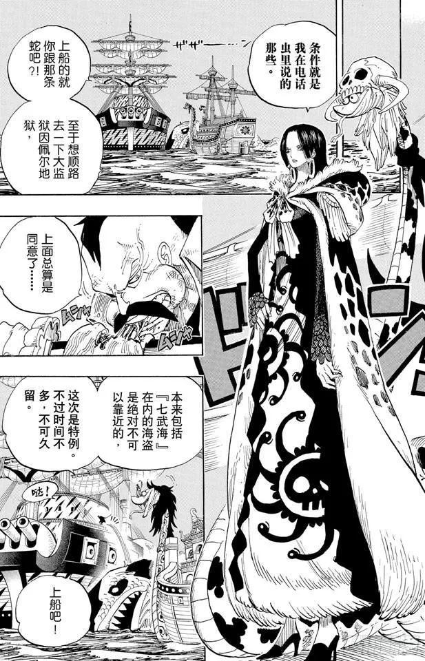 第523话 地狱 第14页