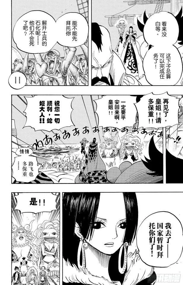 第523话 地狱 第15页