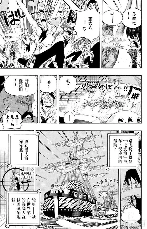 第523话 地狱 第16页
