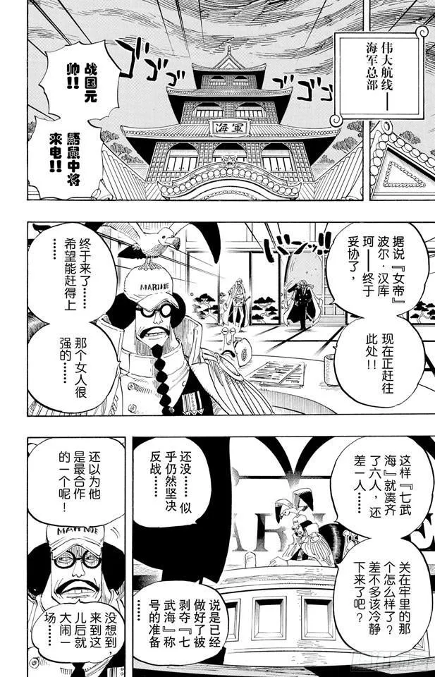 第523话 地狱 第17页