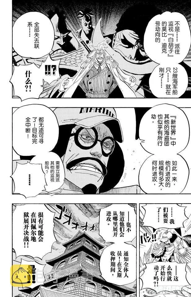 第523话 地狱 第19页