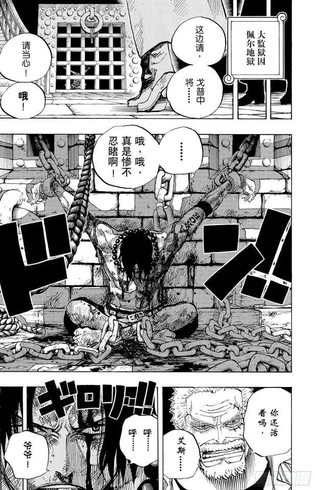 第523话 地狱 第20页
