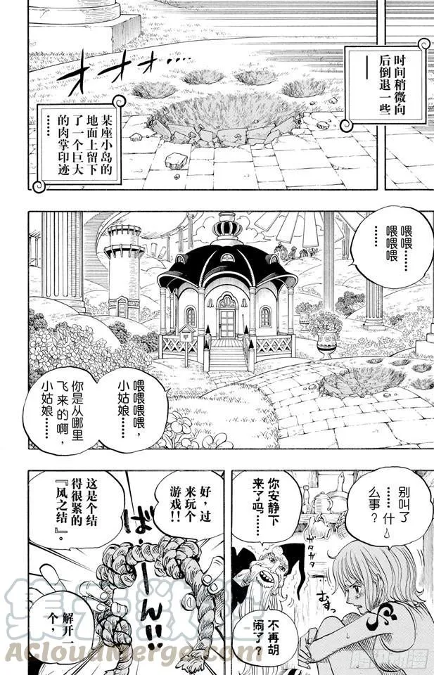第523话 地狱 第21页