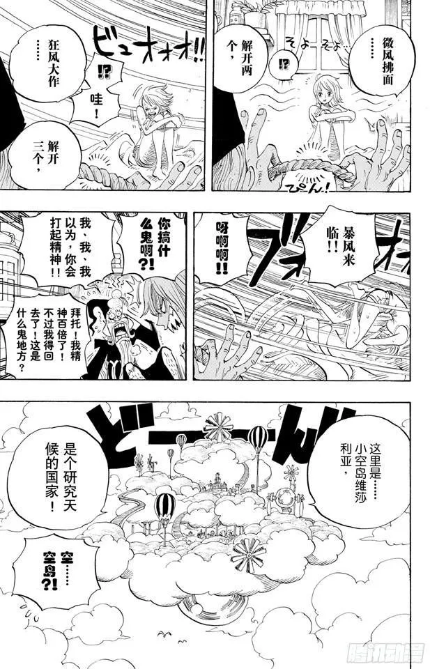 第523话 地狱 第22页