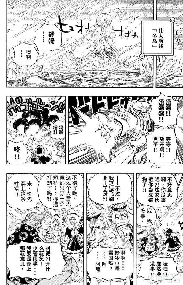 第523话 地狱 第23页