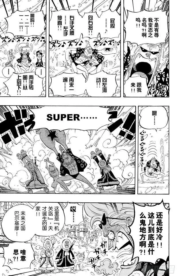 第523话 地狱 第24页