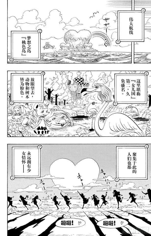 第523话 地狱 第25页