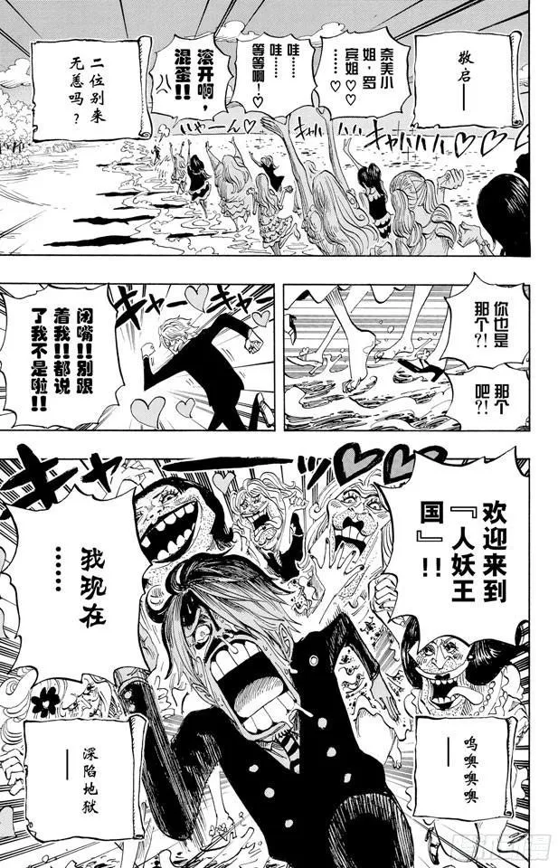 第523话 地狱 第26页