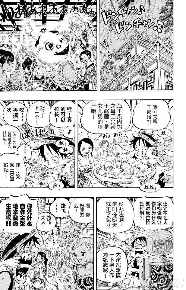 第522话 致命之疾 第3页