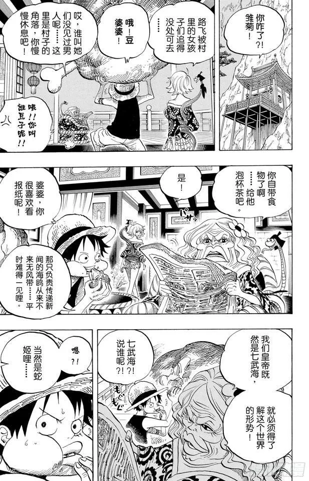 第522话 致命之疾 第5页