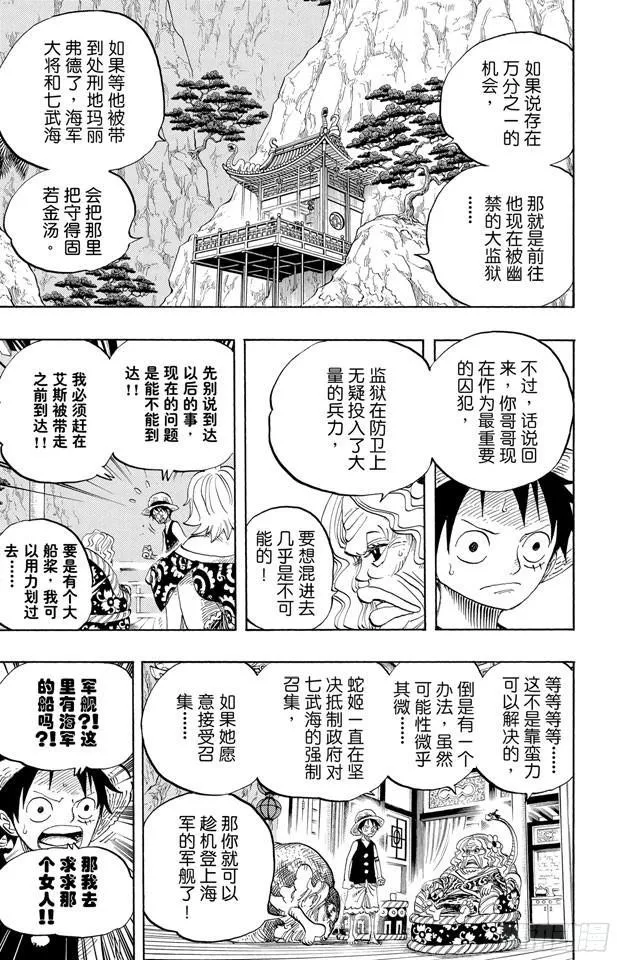 第522话 致命之疾 第13页