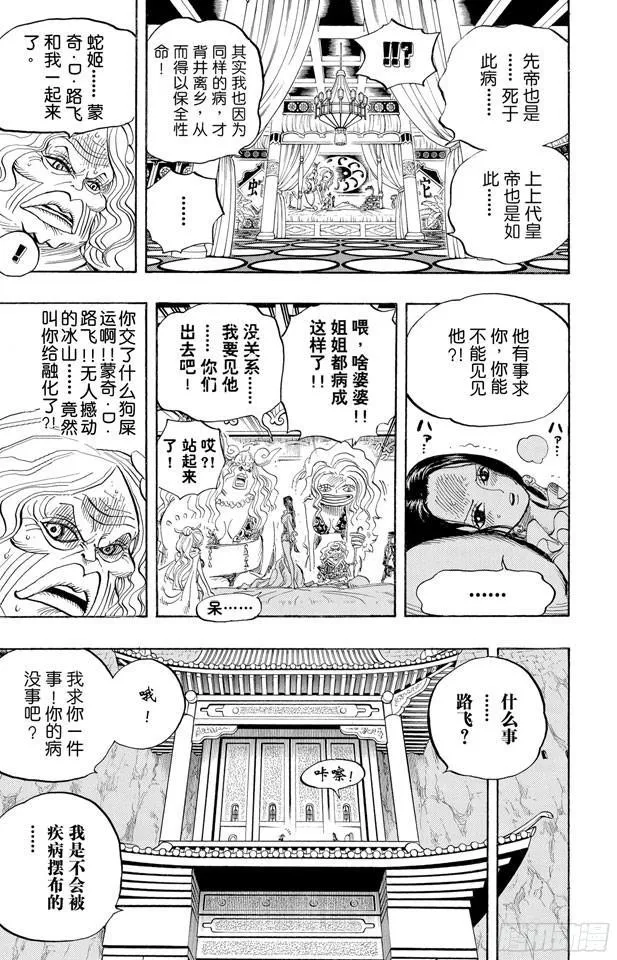 第522话 致命之疾 第17页