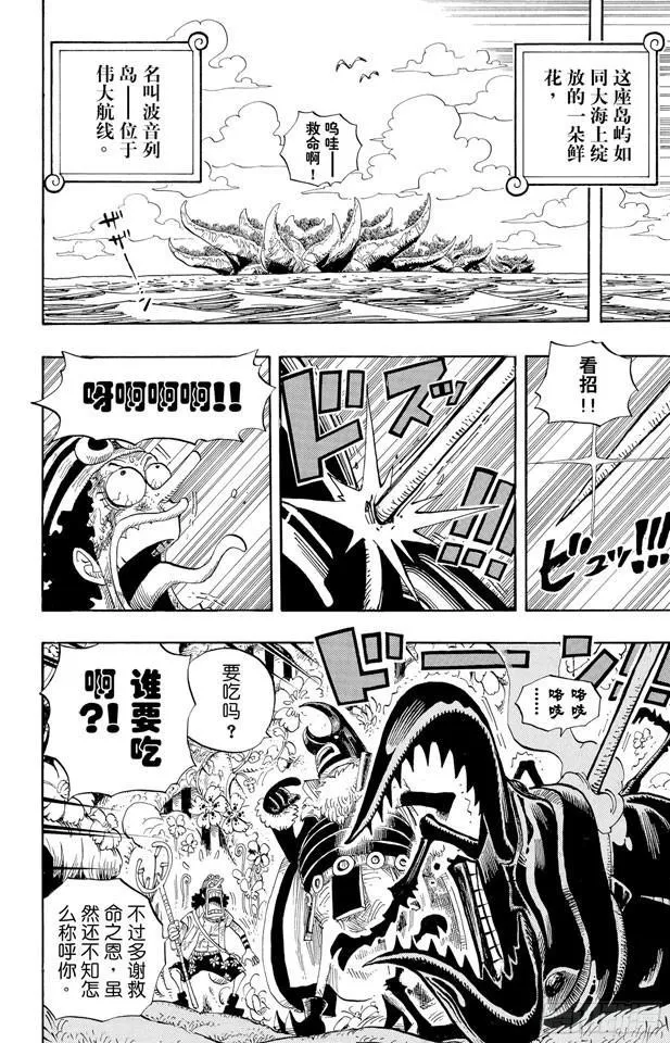 第524话 无人可以阻止 第2页