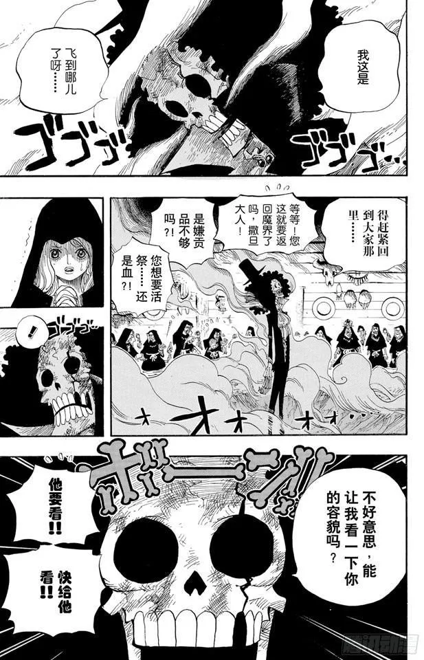 第524话 无人可以阻止 第5页