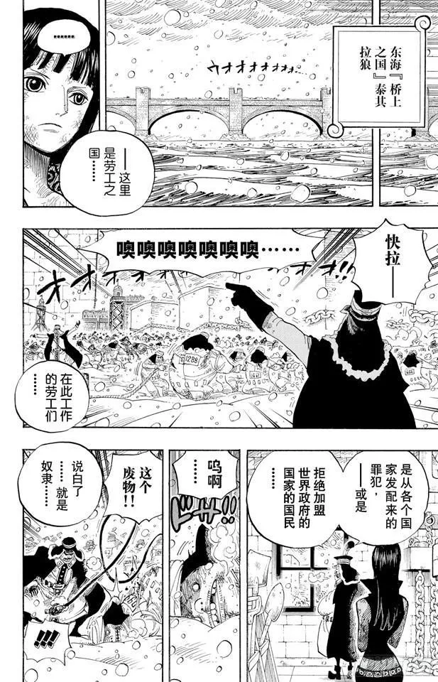 第524话 无人可以阻止 第6页
