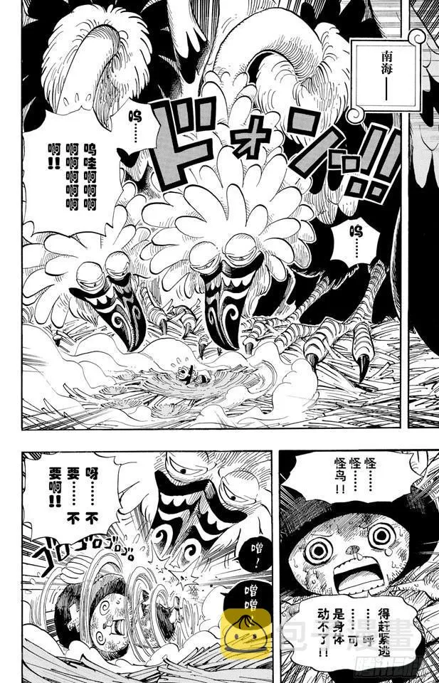第524话 无人可以阻止 第8页