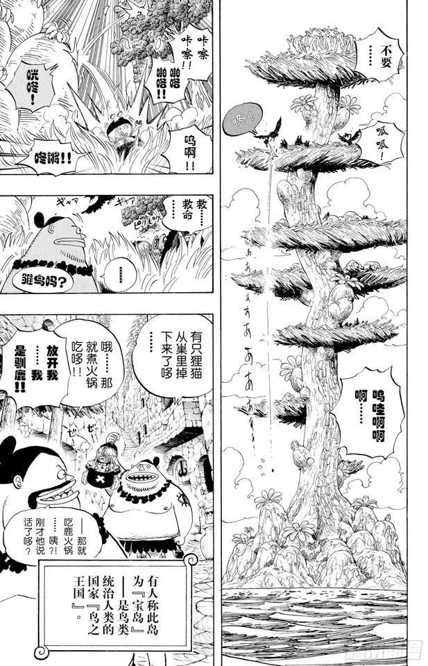 第524话 无人可以阻止 第9页