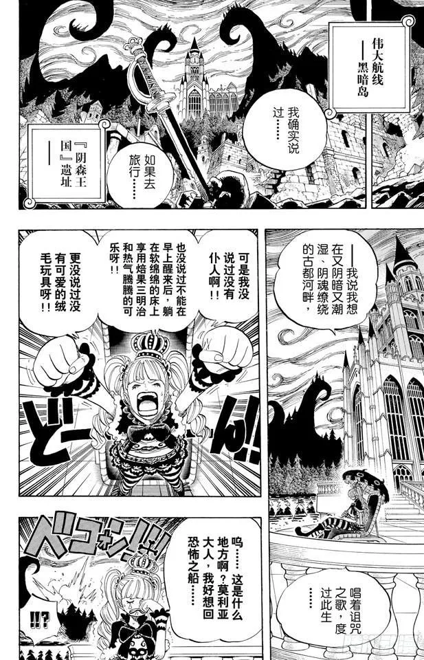 第524话 无人可以阻止 第10页