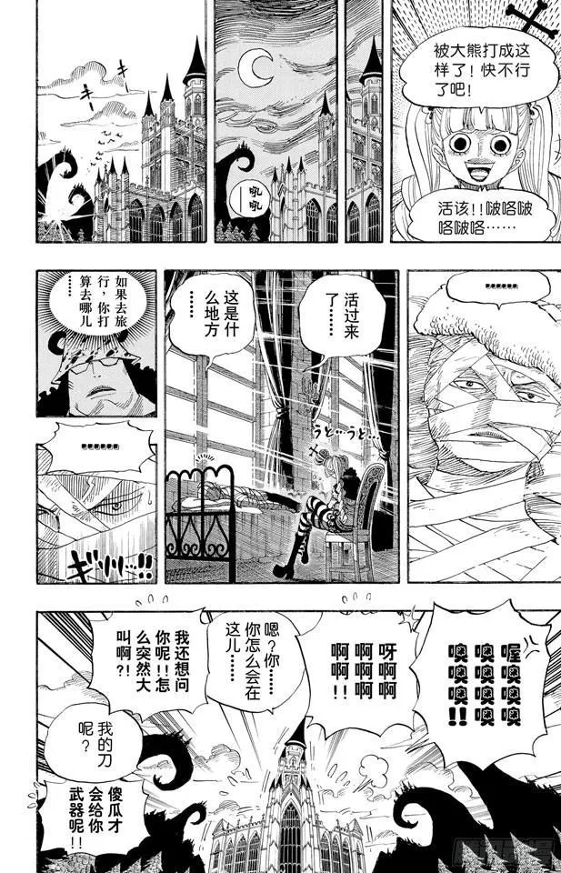 第524话 无人可以阻止 第12页