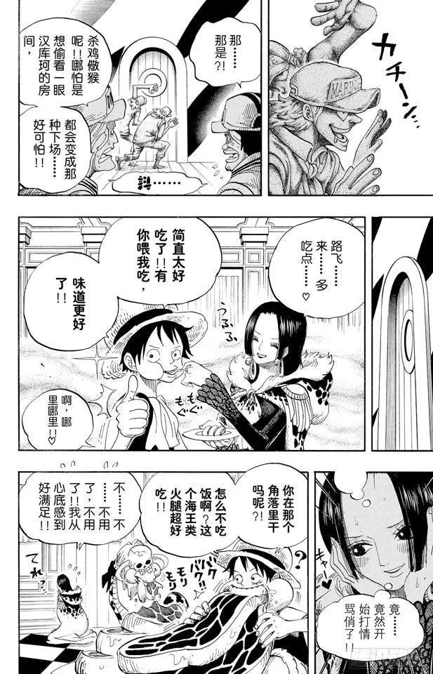 第524话 无人可以阻止 第14页