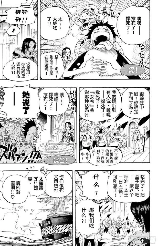 第524话 无人可以阻止 第15页
