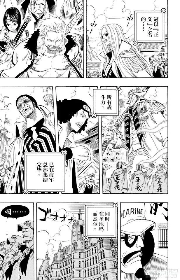 第524话 无人可以阻止 第17页
