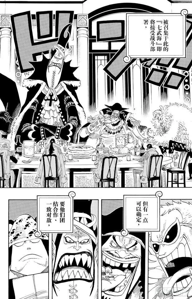 第524话 无人可以阻止 第18页