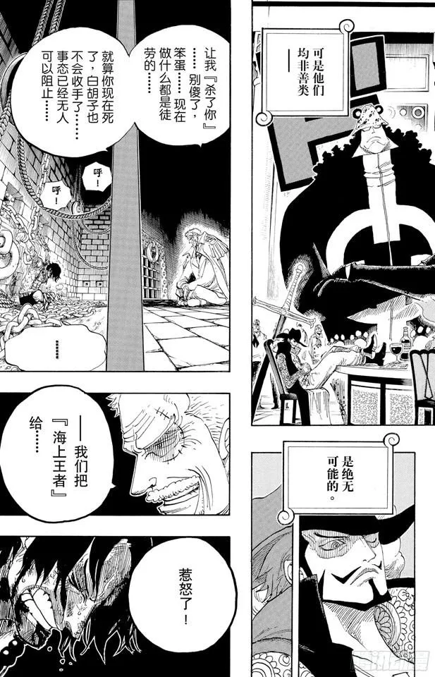 第524话 无人可以阻止 第19页