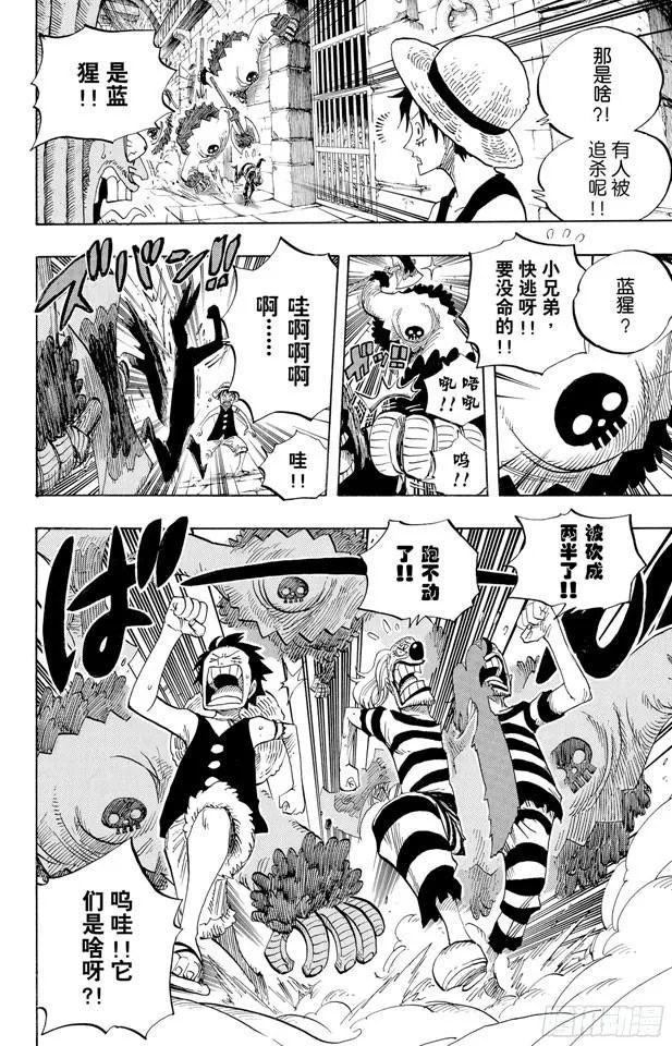 第526话 大监狱的冒险 第19页