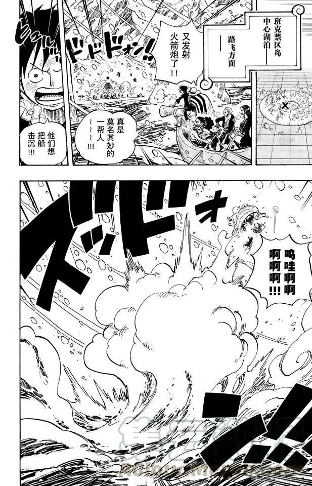 第525话 海底监狱因佩尔地狱 第1页