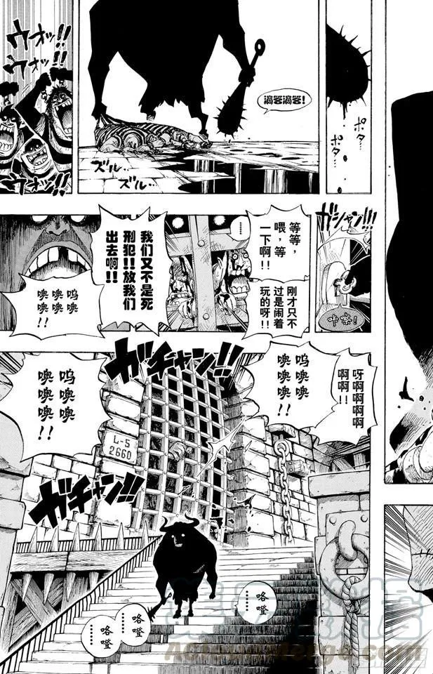 第525话 海底监狱因佩尔地狱 第11页